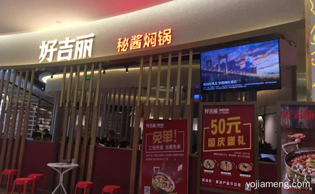 几天不吃焖的慌，好吉丽秘汁焖锅，可以了解一下？