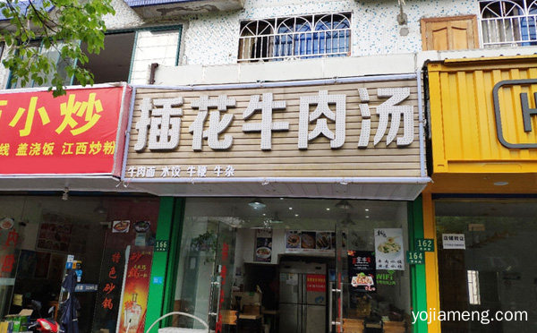 安徽阜阳著名小吃，插花牛肉汤，值得了解一下？