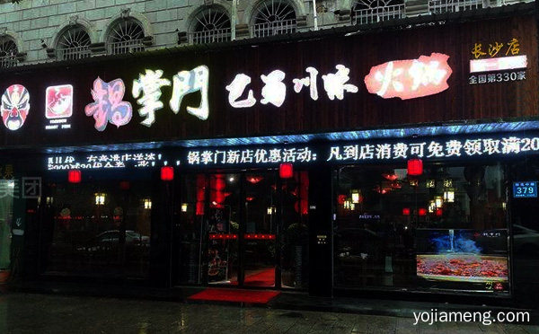 中国较早使用微博和微信平台的餐饮品牌之一，锅掌门火锅，值得了解一下？