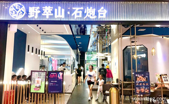 开野萃山分子果汁加盟店要注意什么问题，可以了解一下？