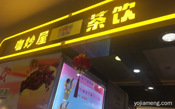 健康美饮，咖妙屋韩国茶饮，口感新奇，推荐看！