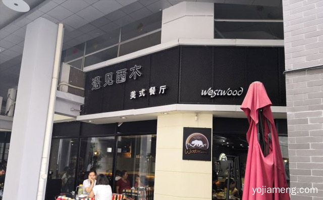 一个非常知名的网红餐厅品牌，遇见西木西餐，值得了解一下？