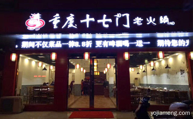 十七门火锅与四大食材基地合作，推荐了解！
