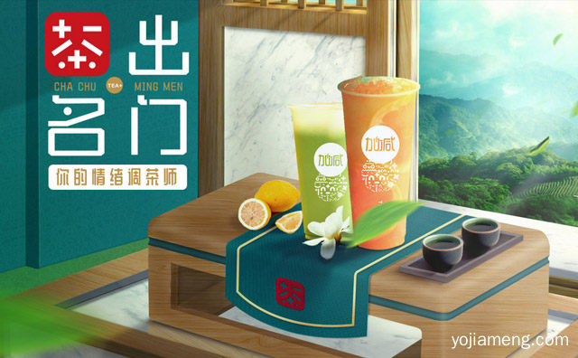 在义乌市哪，加减茶饮总部在哪里，值得看！