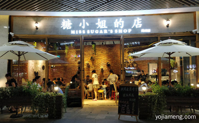 糖小姐的店加盟品牌介绍，推荐了解！