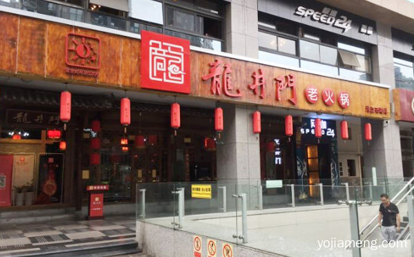打造四川传统老火锅知名品牌，龙井门火锅，推荐了解！
