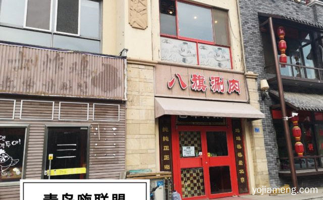 一种皇家铜火锅涮肉品牌，大清八旗涮肉，推荐了解！