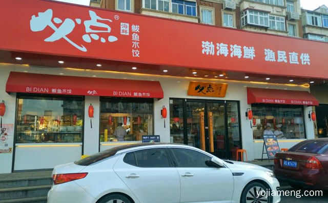一家天津的海鲜水饺馆，必点海鲜鲅鱼水饺，值得了解！