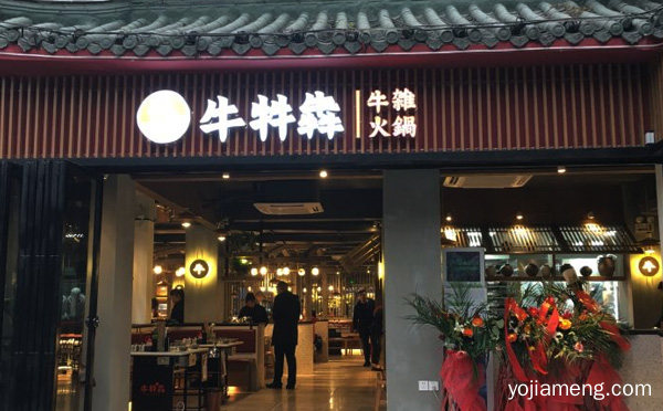 牛牪犇牛杂火锅加盟品牌介绍，值得了解一下？