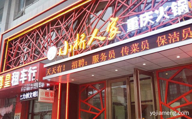 不断开发新品种，小桥人家重庆火锅，让食客常有新感觉，推荐了解一下？