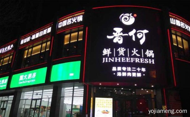 太原好吃的火锅品牌，晋何鲜货火锅，值得看！
