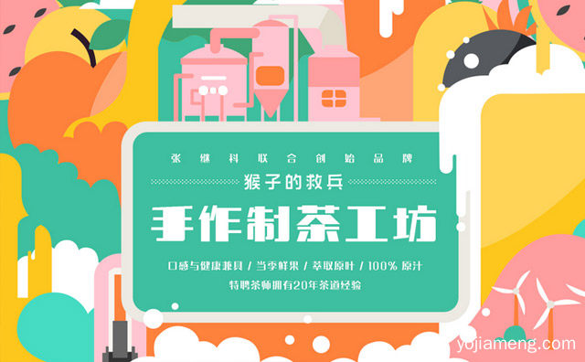 它的味道好喝吗，猴子的救兵是一个怎样的饮品，推荐了解！