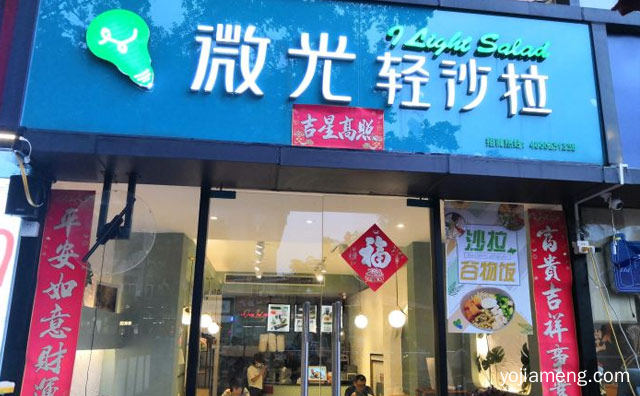 更符合国人口味的品牌，微光轻食，可以了解一下？