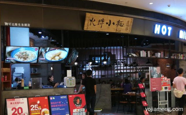 60秒即可，火拌小面，好面呈现，可以了解一下？