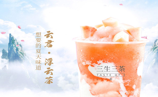 一季三款网红茶，三生三茶，推荐了解！