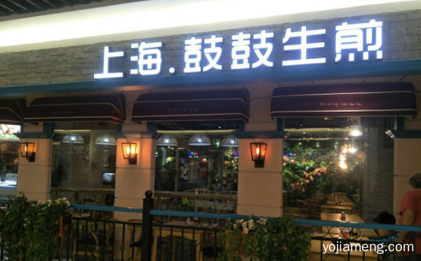 传统的汉族风味小吃，鼓鼓生煎，值得了解！