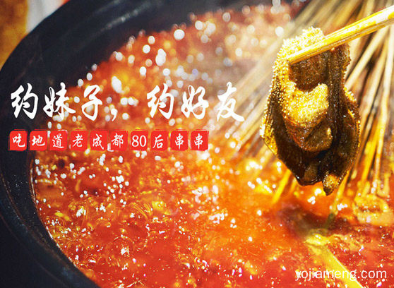 勾起你的复古情怀，见证80后火锅串串，值得了解一下？