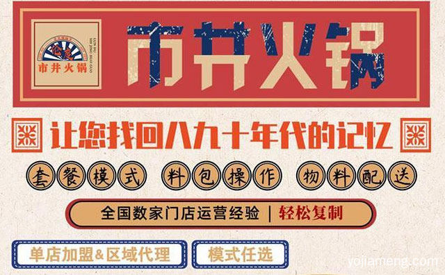 让您找回八九十年代的记忆，伦度市井火锅，值得看！