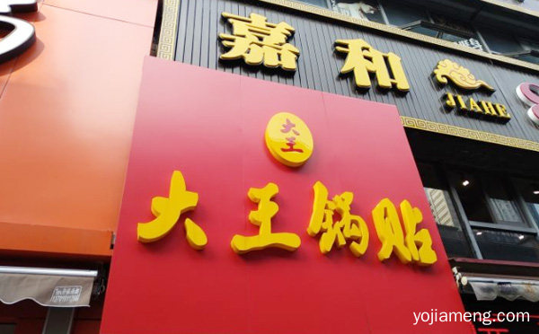 上海知名的特色小吃，大王锅贴，可以了解一下哈