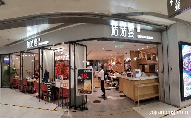 一家四川名小吃荟萃主题餐厅，姑姑宴四川小吃，值得了解！