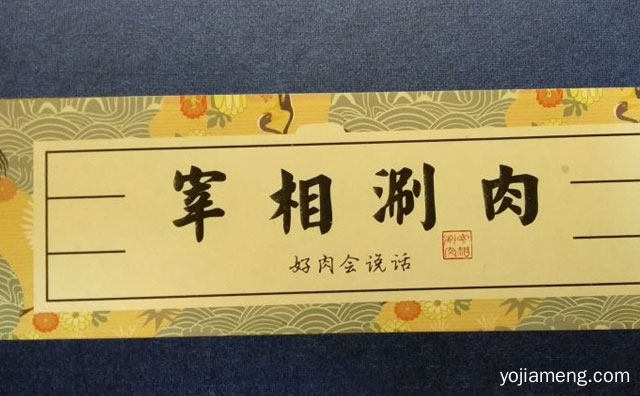 主打复古宫廷主题的特色铜锅涮肉，宰相涮肉，推荐了解一下？