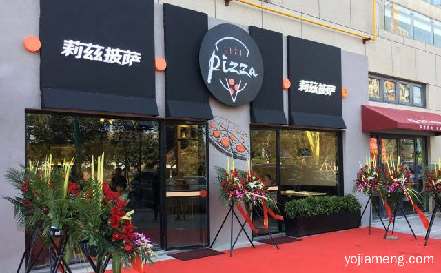 味美色鲜款款新奇，莉兹披萨，可以了解一下哈