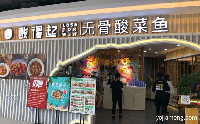 敢挑战酸着活下去，酸得起无骨酸菜鱼，可以了解一下哈
