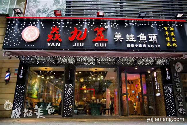 坚持传承外婆的味道——焱九簋美蛙鱼头火锅，可以了解一下哈
