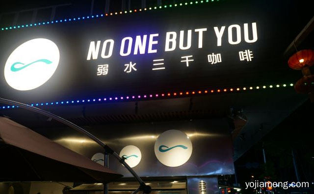 一个以弱水三千为主题形象的咖啡品牌，弱水三千咖啡馆，可以了解一下哈