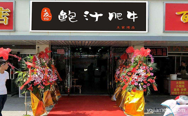 来自香港的美食品牌，寻友记鲍汁肥牛，可以了解一下哈