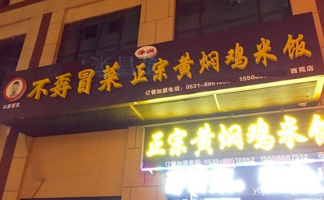 非常经典且传统的冒菜品牌，不孬冒菜，详细看看！