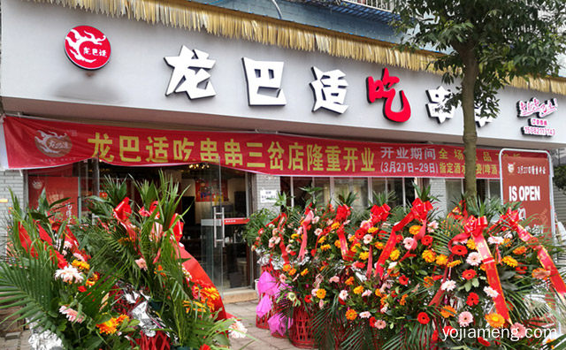 加盟龙巴适串串香有哪些条件与流程，可以了解一下？