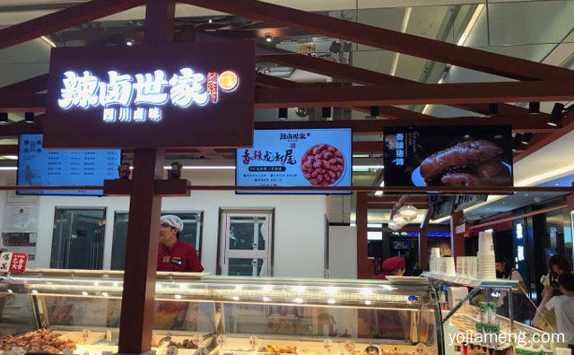 四川卤味知名品牌，辣卤世家，值得了解一下？