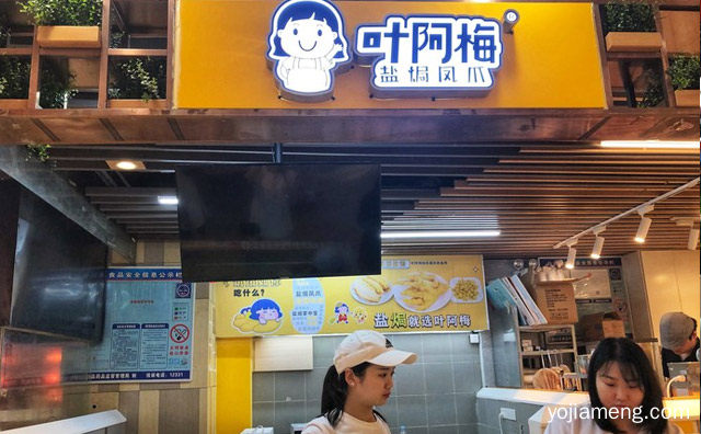湖北一家知名的卤味连锁品牌，叶阿梅盐焗凤爪，推荐了解一下？