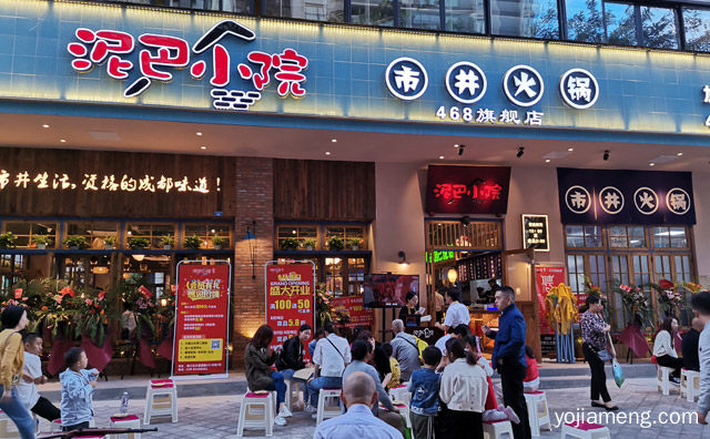 市井火锅现在哪家做得比较火，推荐了解！