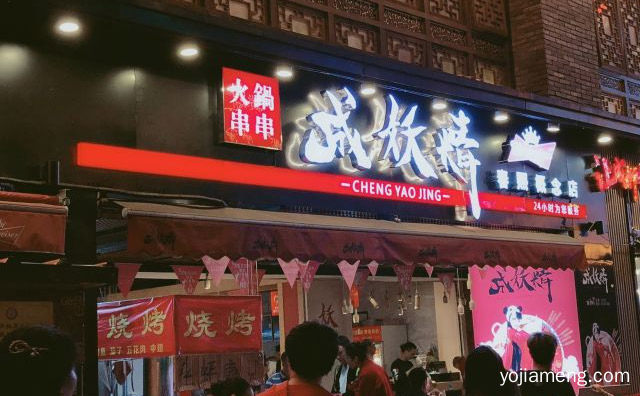 营业到凌晨五点的串串店，成妖精火锅串串，推荐看！