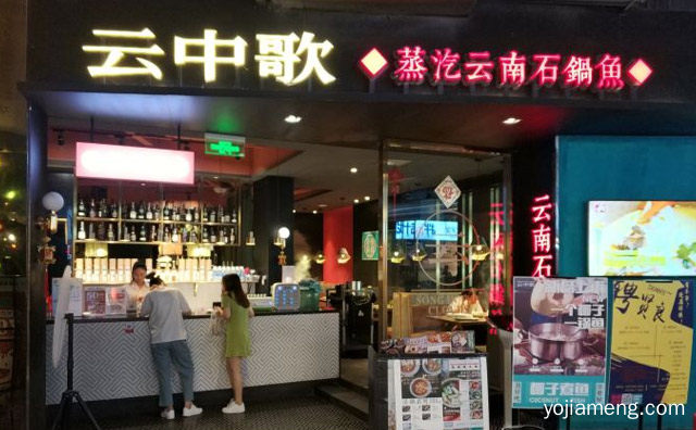 活鱼现点现杀，云中歌蒸汽鱼火锅，可以了解一下哈