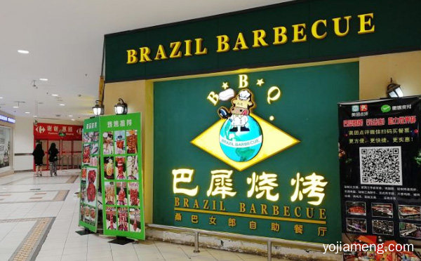 一家专注烧烤的店铺品牌，巴犀烧烤，推荐看！