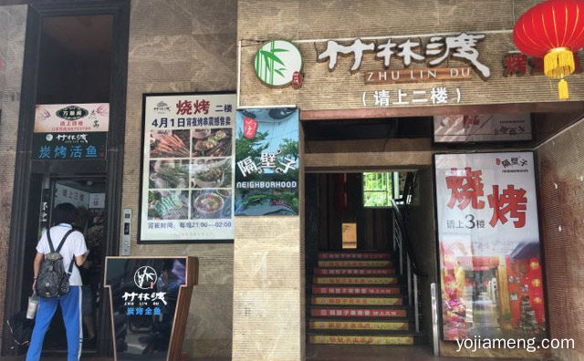 以特色烤鱼为主的时尚餐厅，竹林渡炭烧烤鱼，推荐了解！