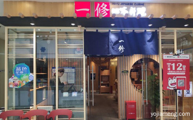 日式风味鳗鱼饭的快餐品牌，一修鳗先生轻食日料，推荐看！