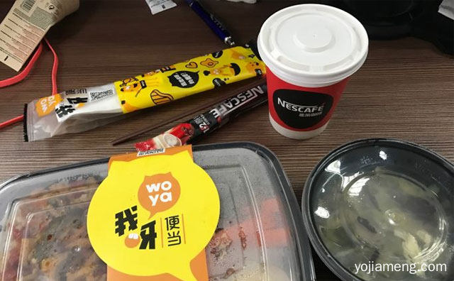 我呀便当是半成品吗，推荐了解一下？