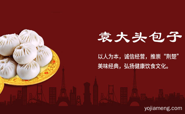 武汉放心早点明星店，袁大头包子，详细看看！