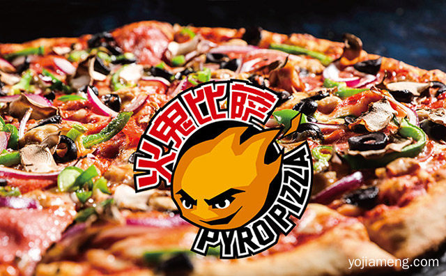 四季一直都是热卖的好品牌，火鬼比萨，值得看！