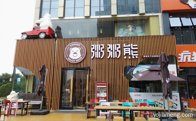 我用天下的粥养你，粥粥熊，详细了解一下！