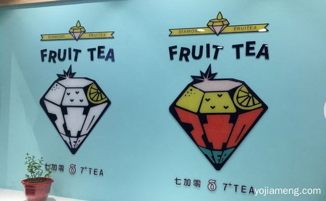 加盟费一万至五万的奶茶店品牌，推荐了解一下？