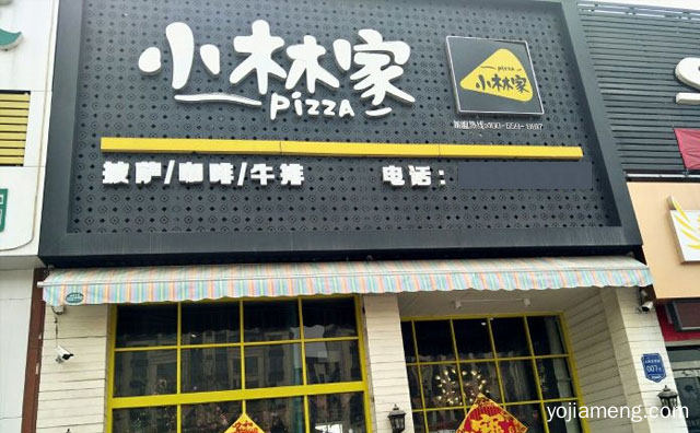 社区服务型披萨品牌，小林家披萨，详细看看！