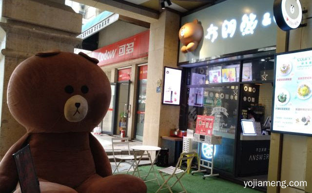 一家以布朗熊为主题的奶茶店，布朗熊&茶，值得看！