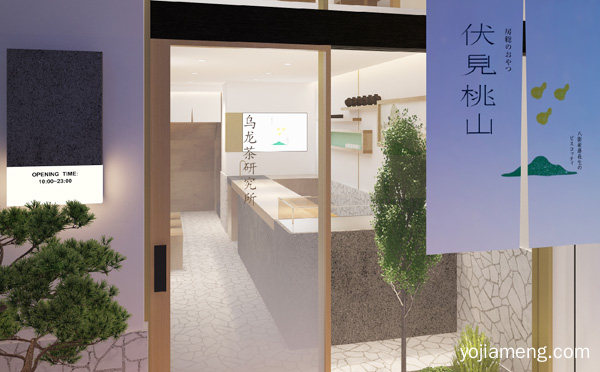 一个具备现代日式美学的创意茶饮品牌，伏见桃山，可以了解一下哈