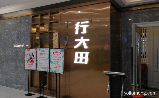 一个新兴牛排餐饮连锁品牌，行大田牛排自助，值得了解一下？