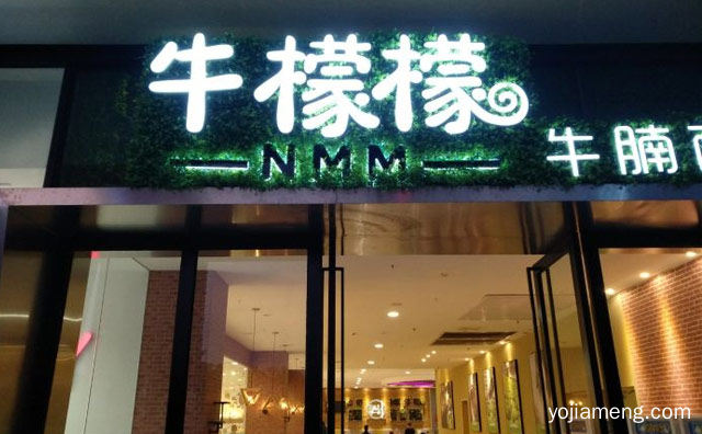 只想见你一面，牛檬檬牛肉面，推荐了解一下？